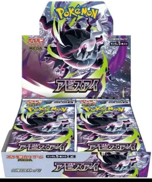 Japanese Pokemon TCG: Abyss Eye M5 No Shrink - Booster Box