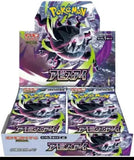 Japanese Pokemon TCG: Abyss Eye M5 - Booster Box