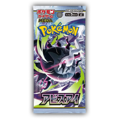 Japanese Pokemon TCG: Abyss Eye M5 Booster