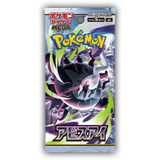 Japanese Pokemon TCG: Abyss Eye M5 Booster